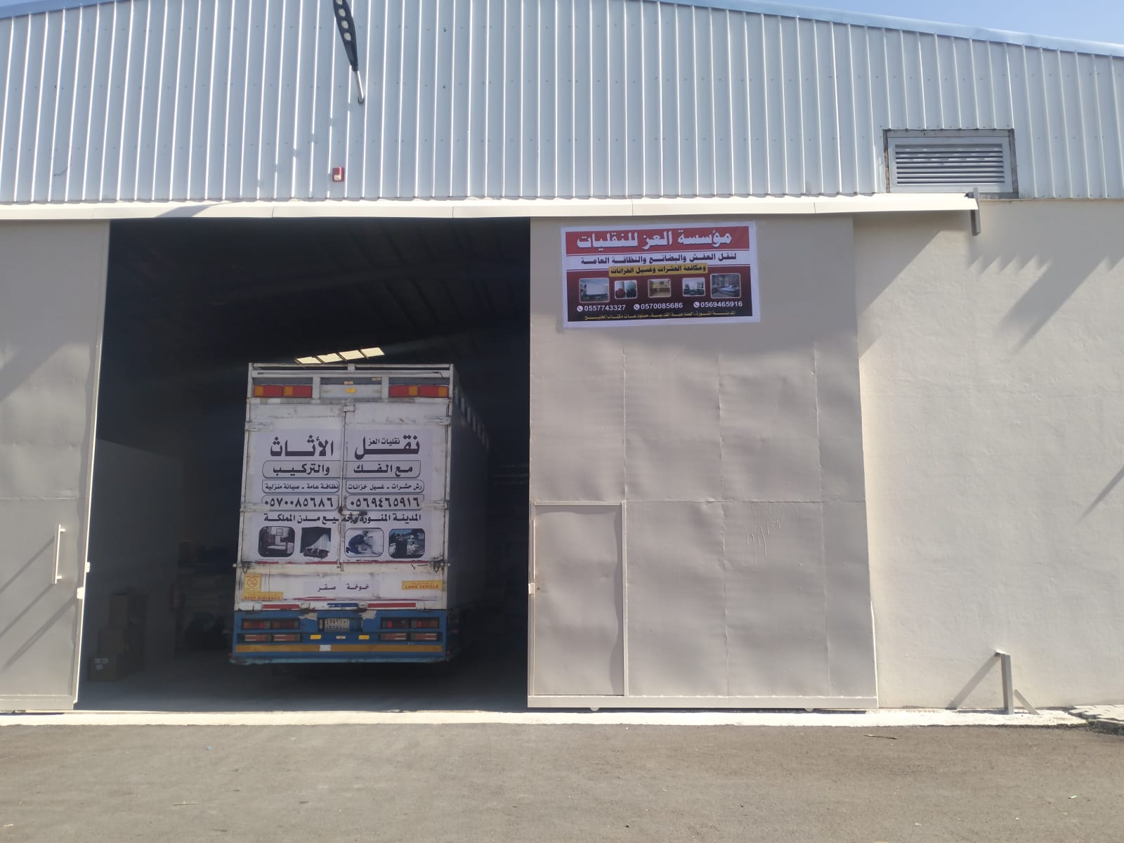 طاقم العز للنقليات أثناء تغليف الأثاث