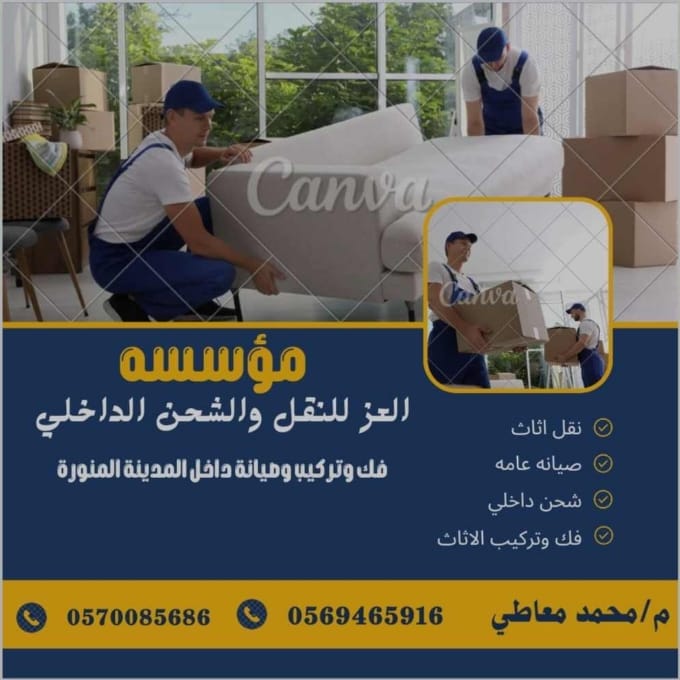 تغليف أثاث غرفة معيشة قبل النقل