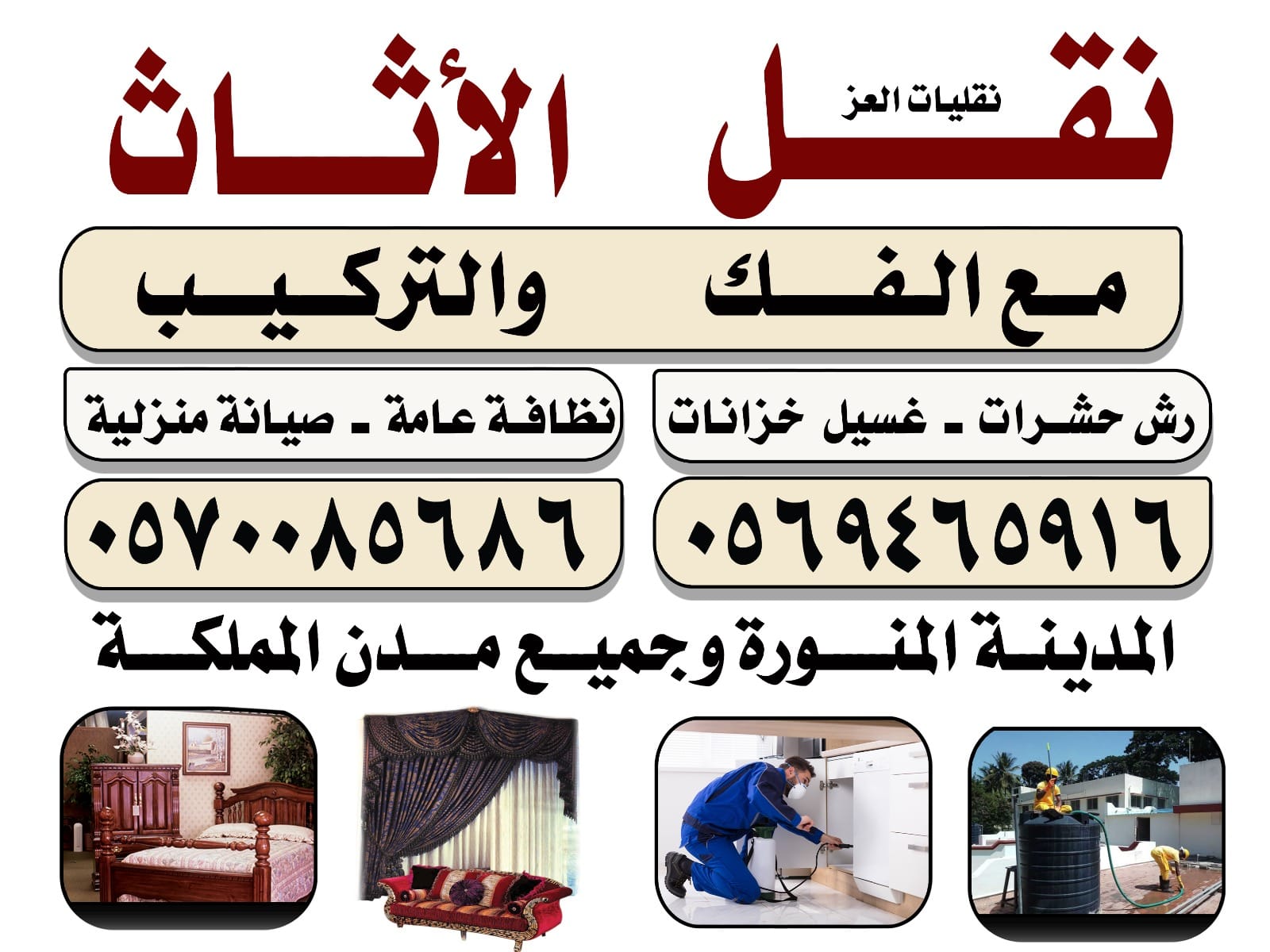 شاحنة حديثة وجاهزة للنقل