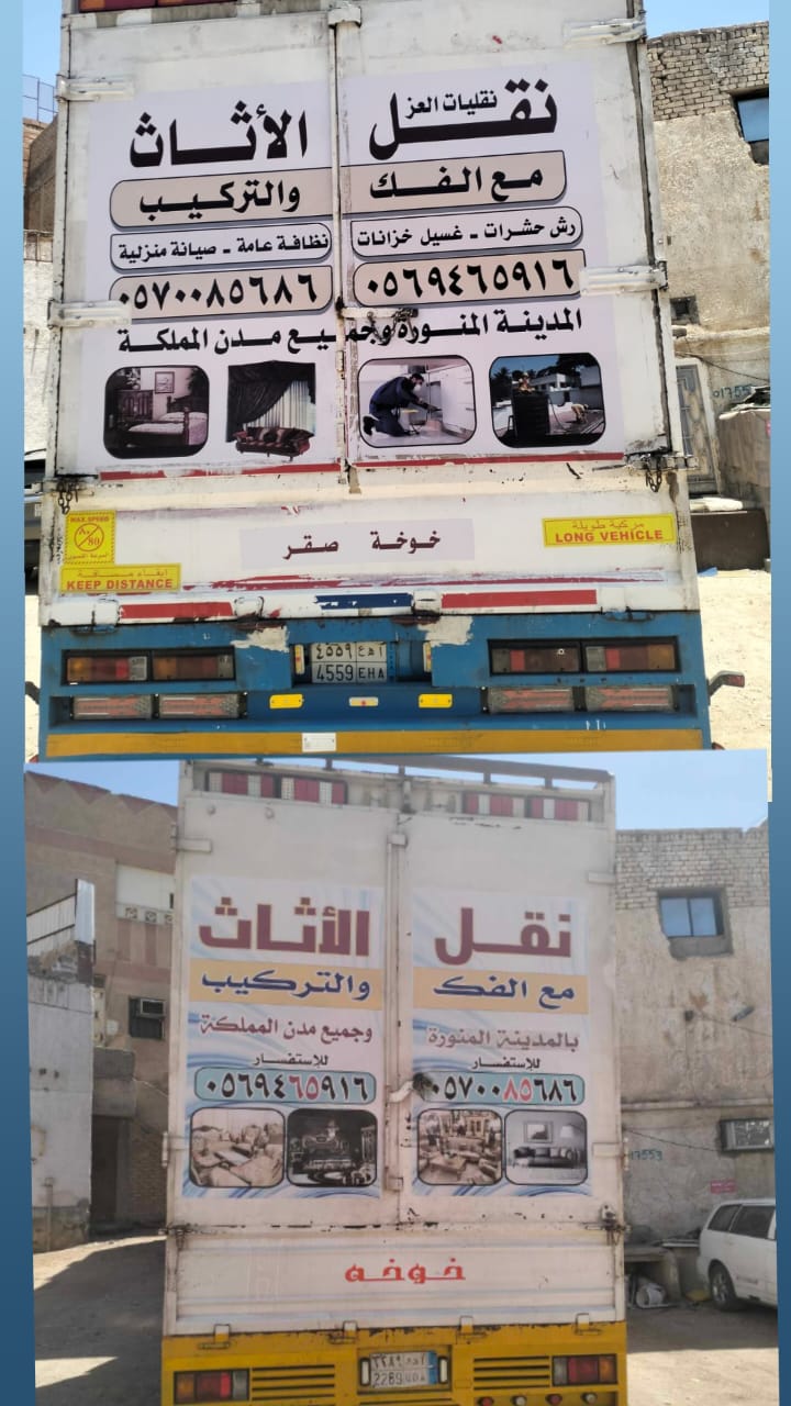 شاحنة العز للنقليات جاهزة للانطلاق